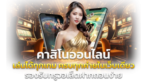 HISOKING เว็บพนันออนไลน์ครบวงจร ทำให้คุณเป็นราชาแห่งการเดิมพัน